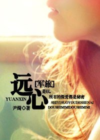 遠心（軍旅）