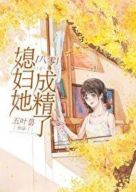 年代文中的小媳婦