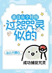 （咒回同人）誰沒有個特級過怨咒靈似的