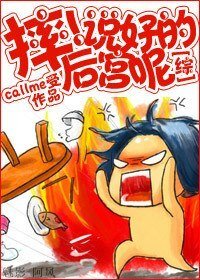 （BL/综同人）摔！说好的后宫呢？！